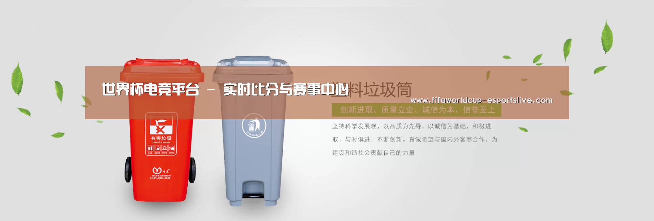 世界杯电竞平台公司