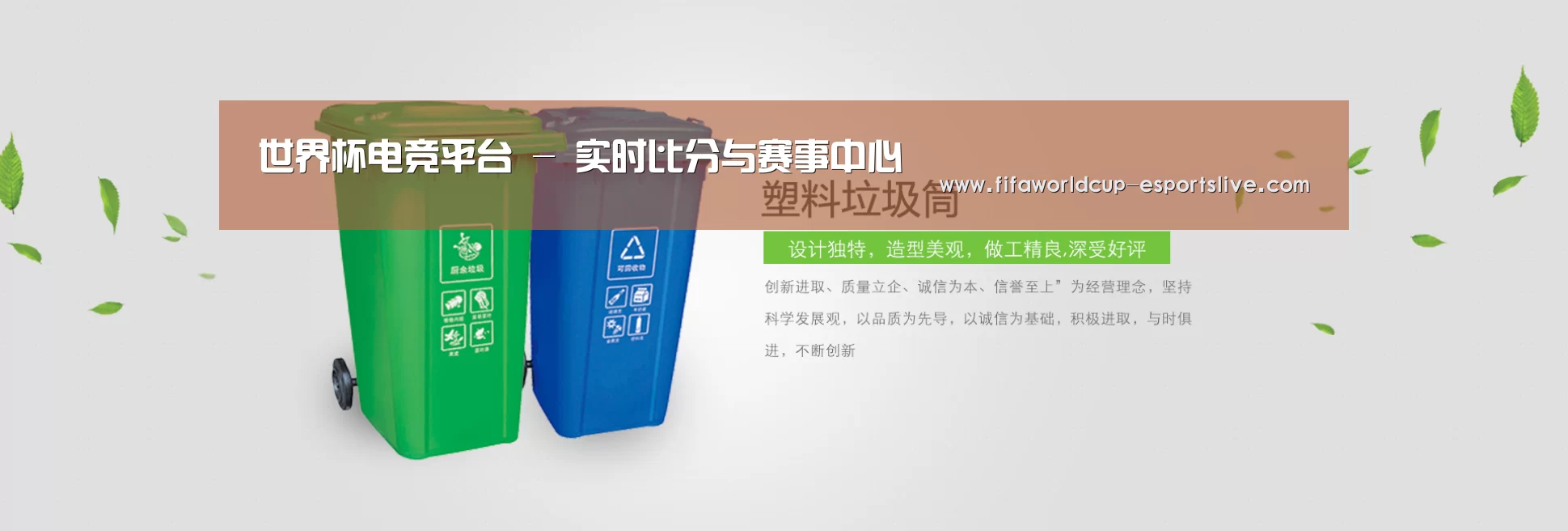 世界杯电竞平台公司
