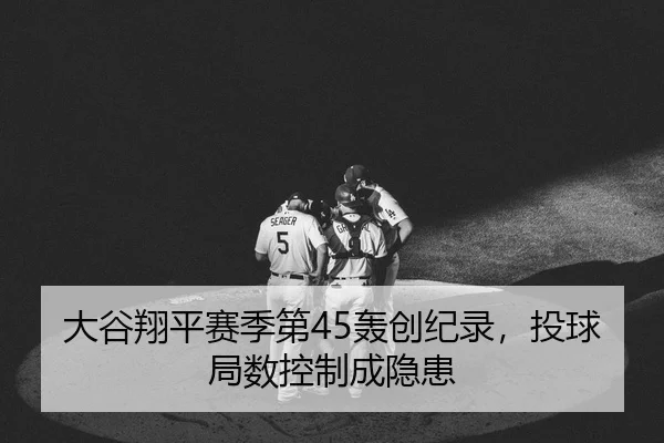 da-gu-xiang-ping-sai-ji-di-hong-chuang-ji-lu-tou-qiu-ju-shu-kong-zhi-cheng-yin-huan-2-284.jpg