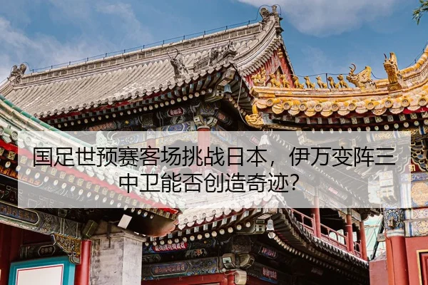 guo-zu-shi-yu-sai-ke-chang-tiao-zhan-ri-ben-yi-wan-bian-zhen-san-zhong-wei-neng-fou-chuang-zao-qi-ji-2-545.jpg
