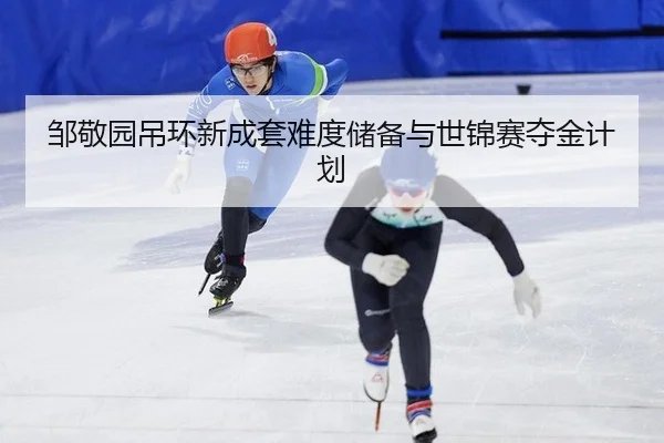 zou-jing-yuan-diao-huan-xin-cheng-tao-nan-du-chu-bei-yu-shi-jin-sai-duo-jin-ji-hua-3-249.jpg